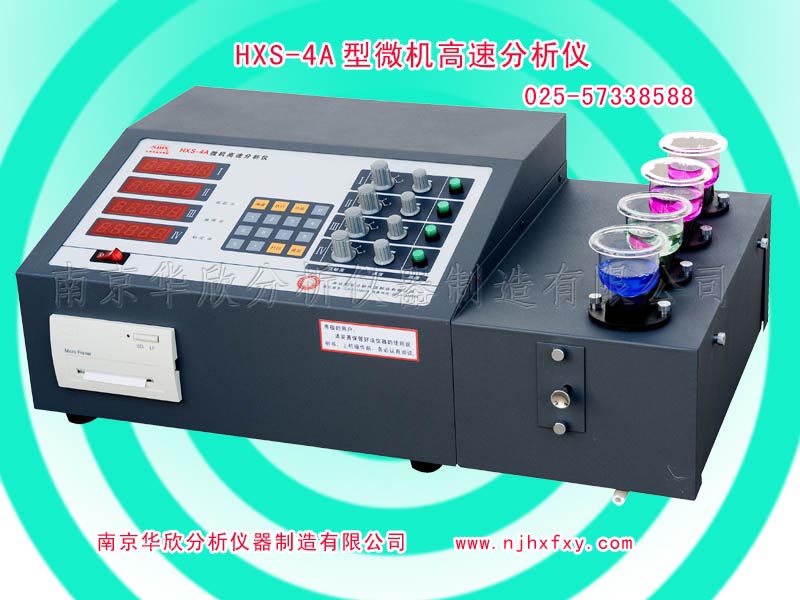 南京多元素分析儀
